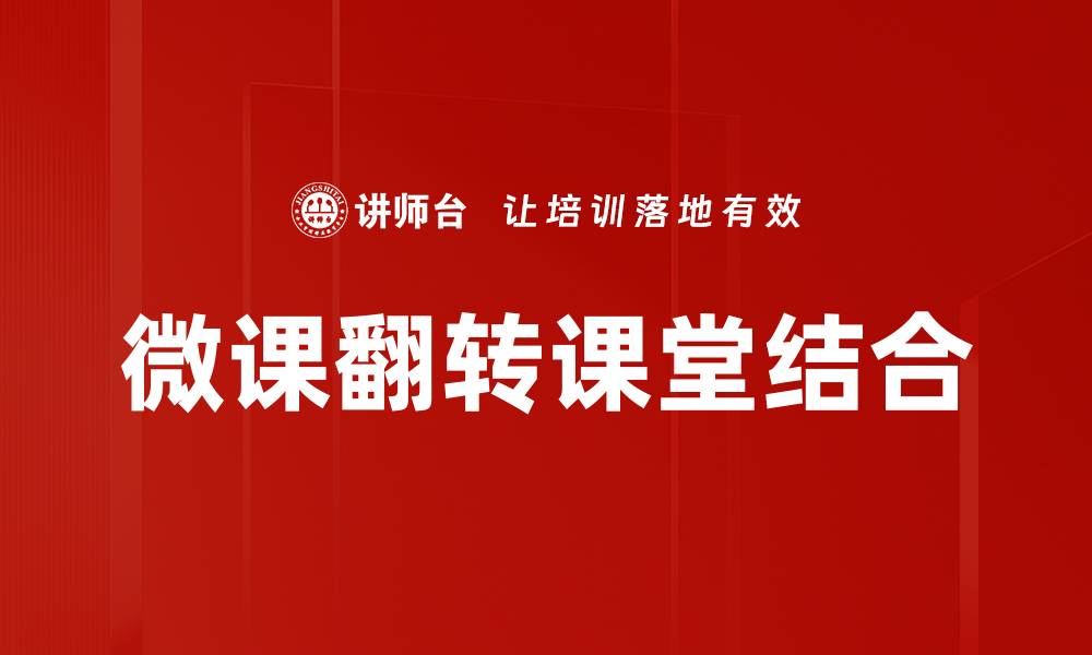 文章优化教学设计，提高学习效果的关键策略的缩略图