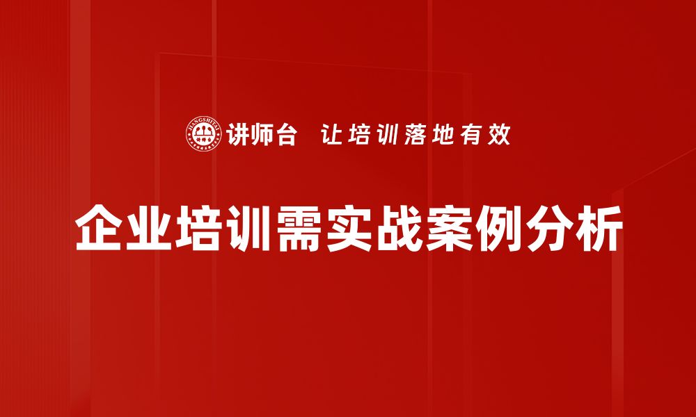 文章实战案例分析：提升营销效果的秘密武器的缩略图