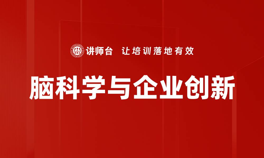 文章脑科学应用前景：揭示人类思维的新领域的缩略图