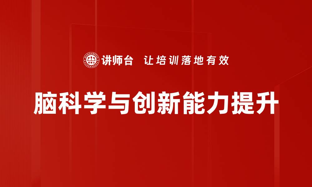 文章脑科学应用推动智能技术革新与发展的缩略图
