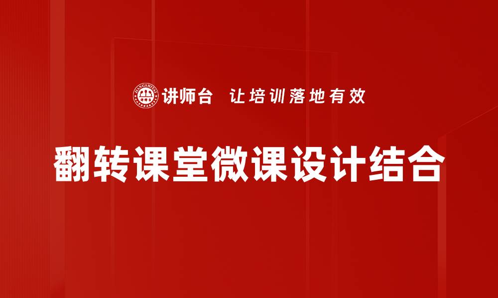 文章创新教学模式助力学生全面发展与成长的缩略图