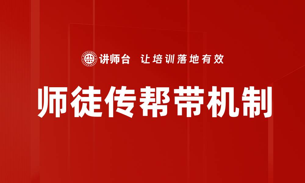 文章企业人才培养新策略：提升团队竞争力的关键秘籍的缩略图