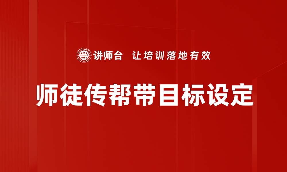 文章掌握目标SMART法则，提升个人效率与成就感的缩略图