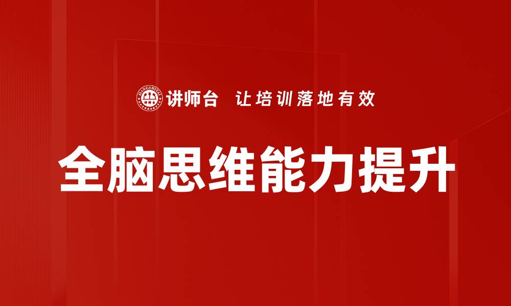 文章提升课程开发效率的关键策略与技巧的缩略图