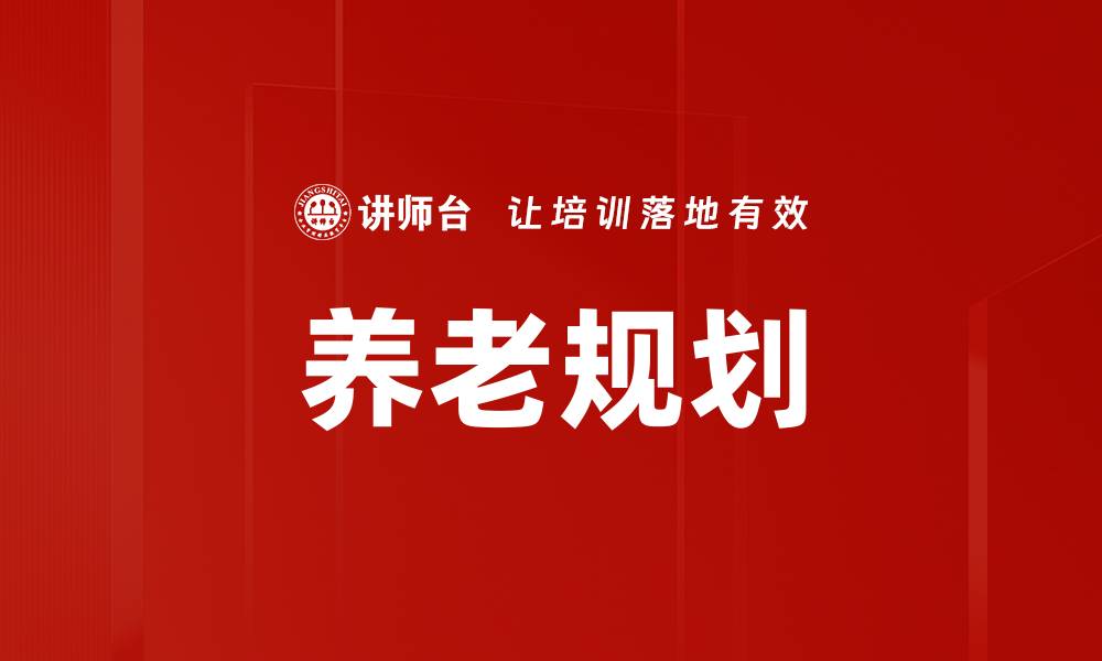文章理财经理培训提升专业能力的关键策略的缩略图