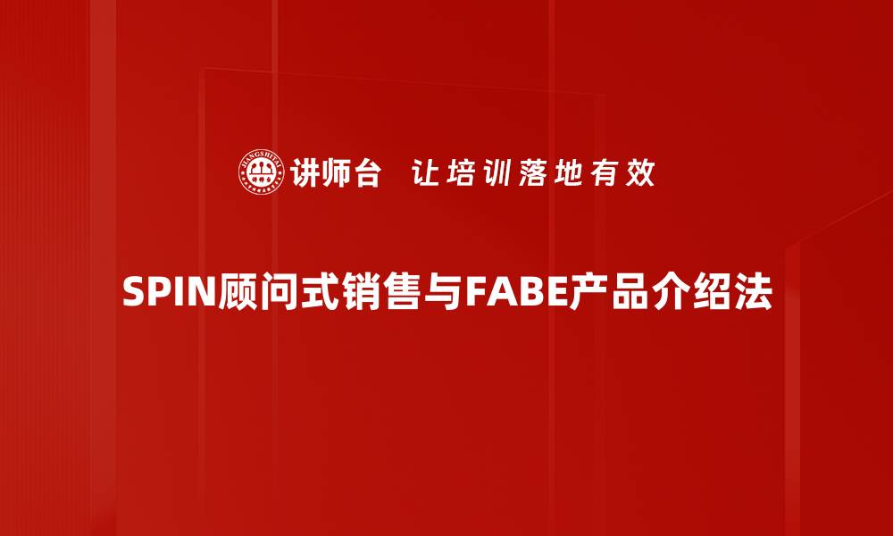 文章掌握营销技巧，提升销售业绩的秘密武器的缩略图