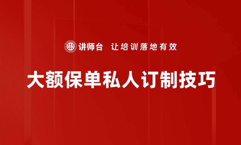 文章提升个人魅力的私人订制技巧大揭秘的缩略图