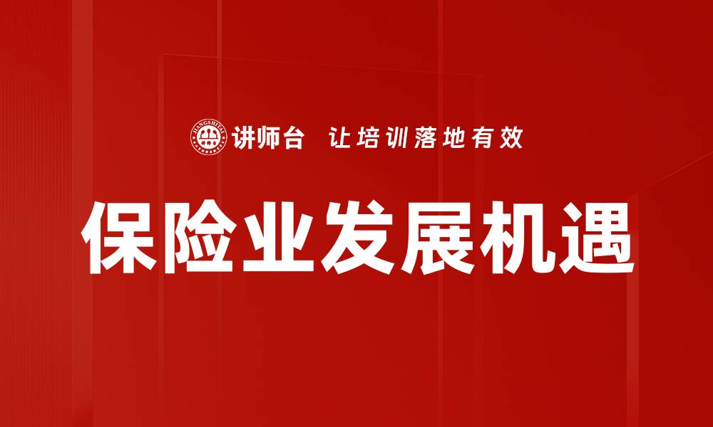 文章财税法医养：提升企业财务管理的新策略与实践的缩略图