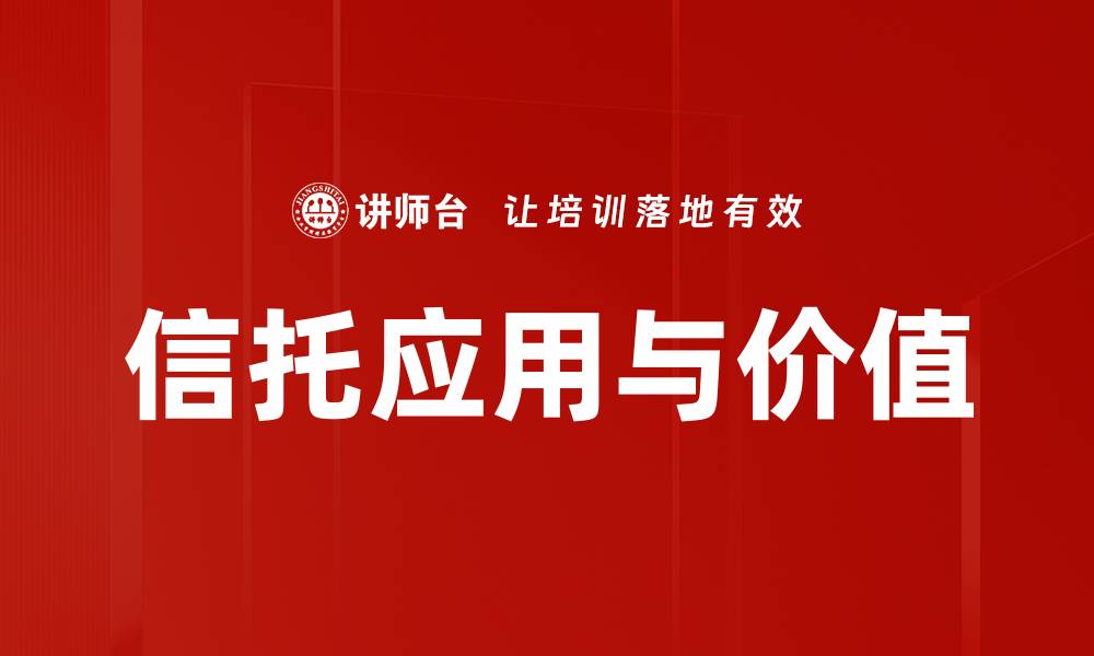 文章理财工具选择指南：助你轻松管理财富的缩略图