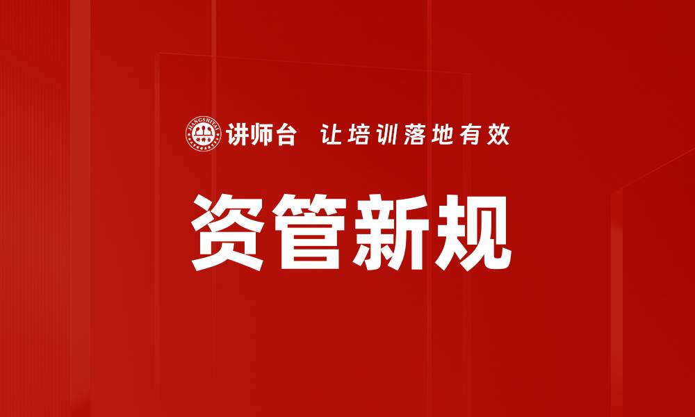 文章把握投资市场趋势，抢占财富增长先机的缩略图