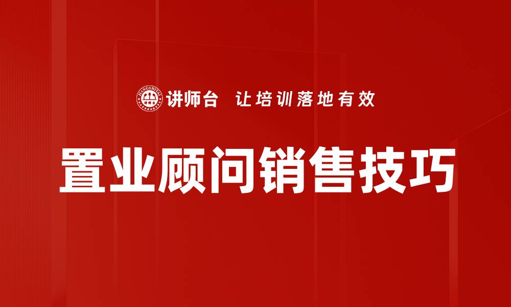 文章掌握销售技巧，提升业绩的秘密武器的缩略图