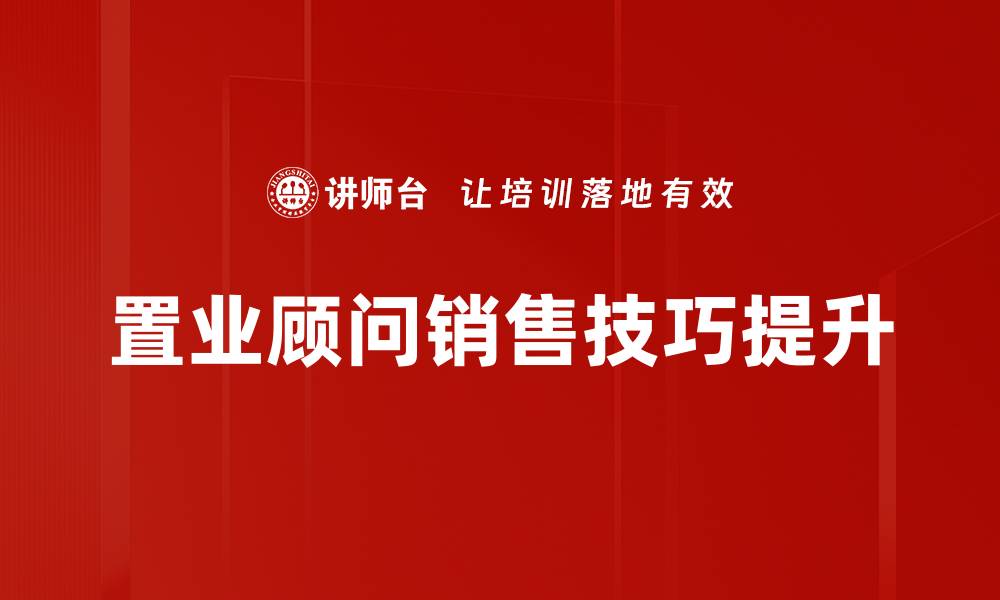 文章提升销售技巧的10个有效方法，助你业绩翻倍的缩略图
