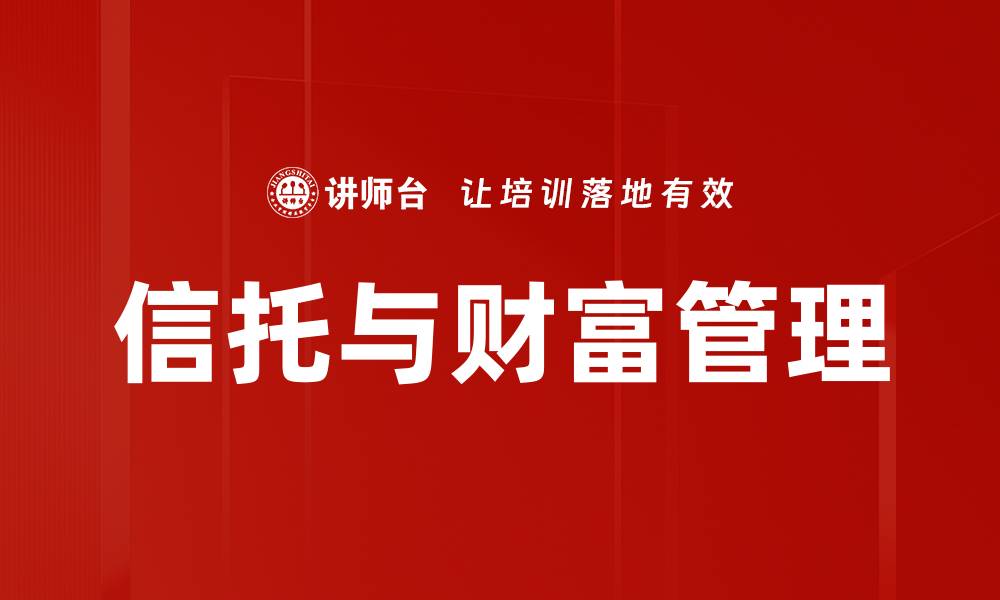 文章有效的财产保护策略助你安枕无忧的缩略图