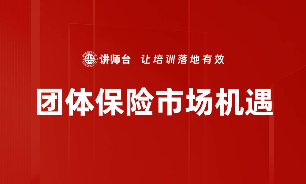 文章职场营销策略：提升业绩的关键秘诀分享的缩略图
