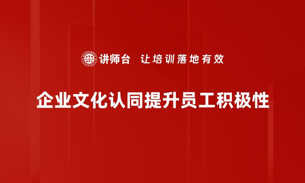 文章探索文化认同：连接自我与传统的桥梁的缩略图