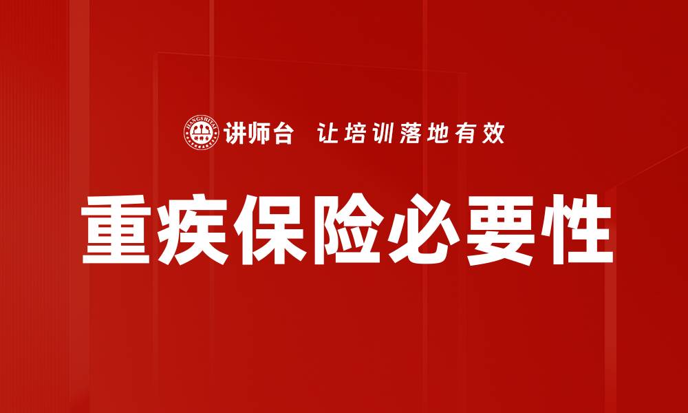 文章医疗费用分析：揭秘医疗支出背后的真相与趋势的缩略图