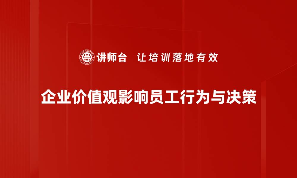 文章如何正确引导孩子的价值观形成与发展的缩略图