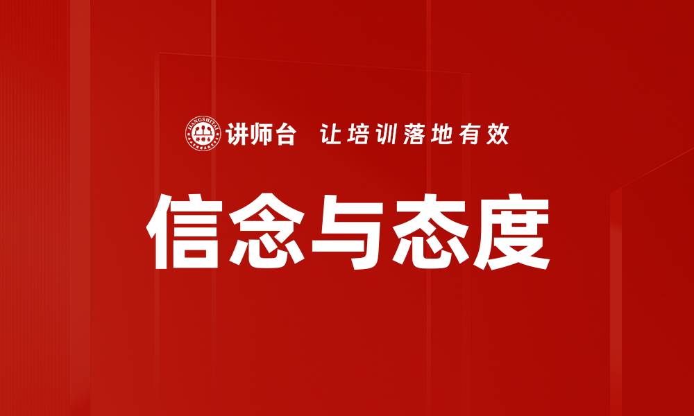 文章职场成功的关键：提升能力与建立人脉技巧的缩略图