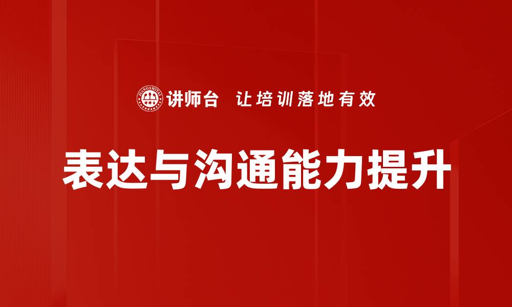 文章提升学习效率的PTT课程推荐与解析的缩略图
