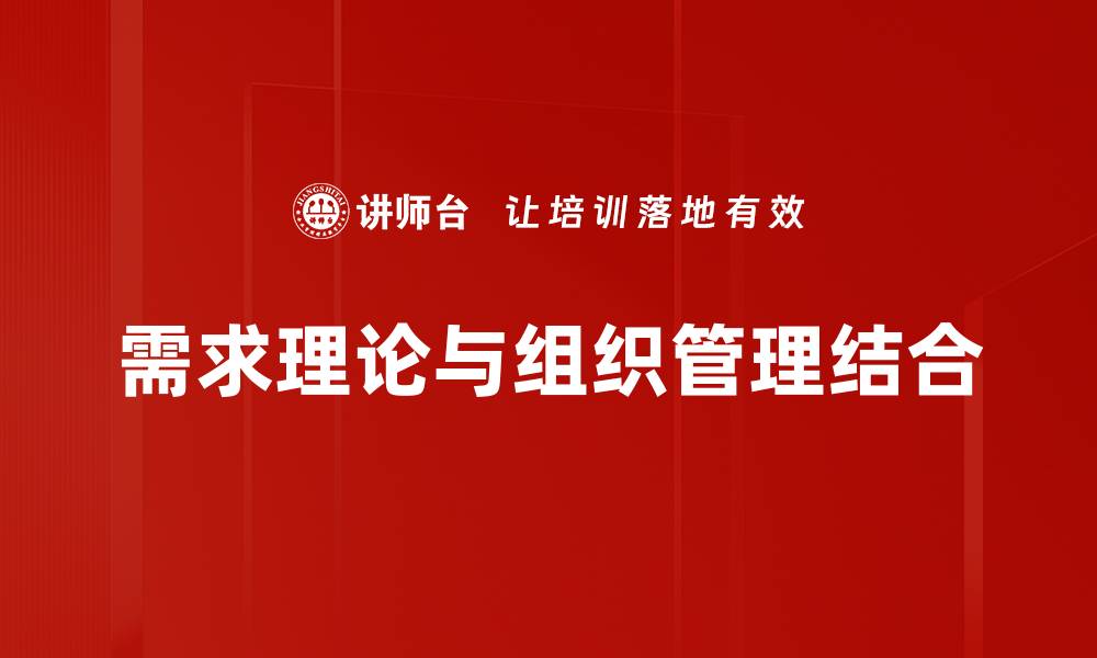 文章深入分析需求理论在市场经济中的应用与影响的缩略图