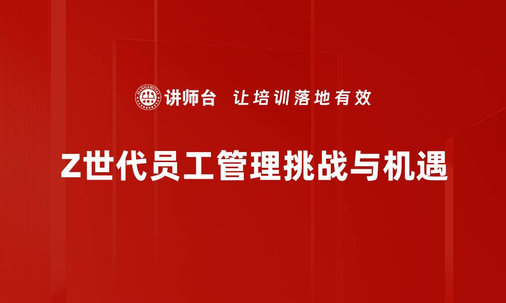 文章管理者角色认知的重要性与实践指南的缩略图