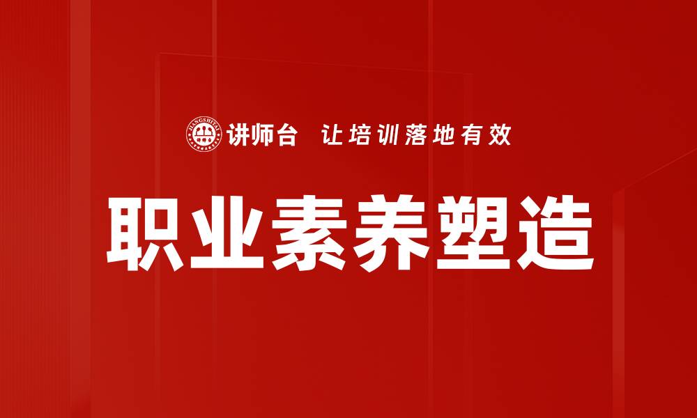 文章提升角色定位技巧，打造独特个人品牌的方法解析的缩略图