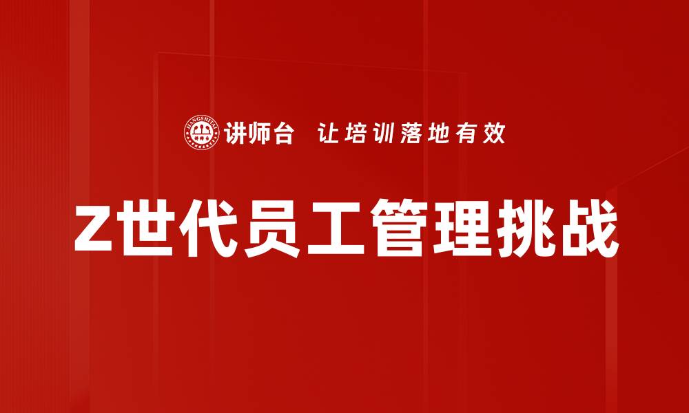 文章管理者心理诉求：提升团队绩效的秘密武器的缩略图