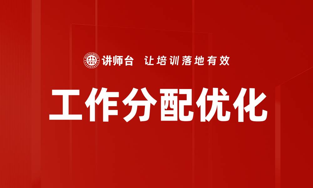 文章中层管理者培训提升团队效能的关键策略的缩略图