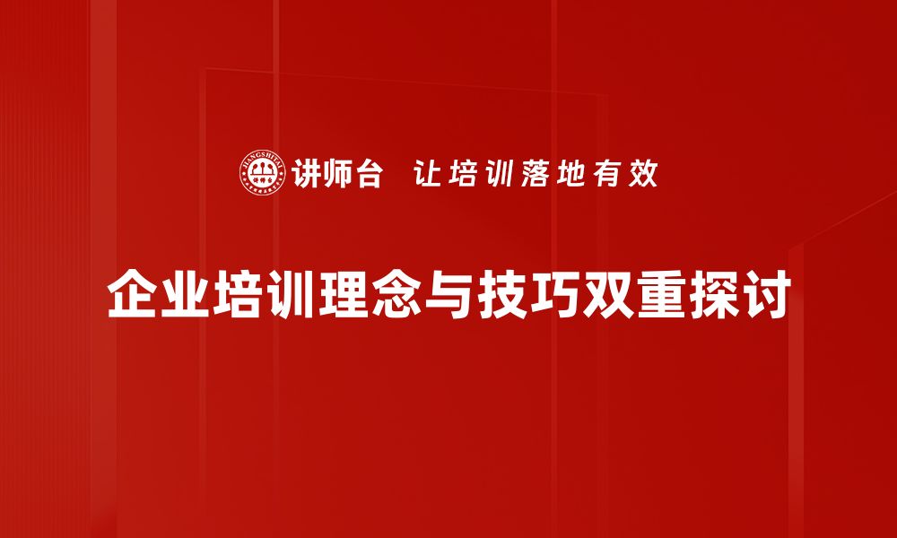 文章掌握理念与技巧，让你的生活更轻松更精彩的缩略图