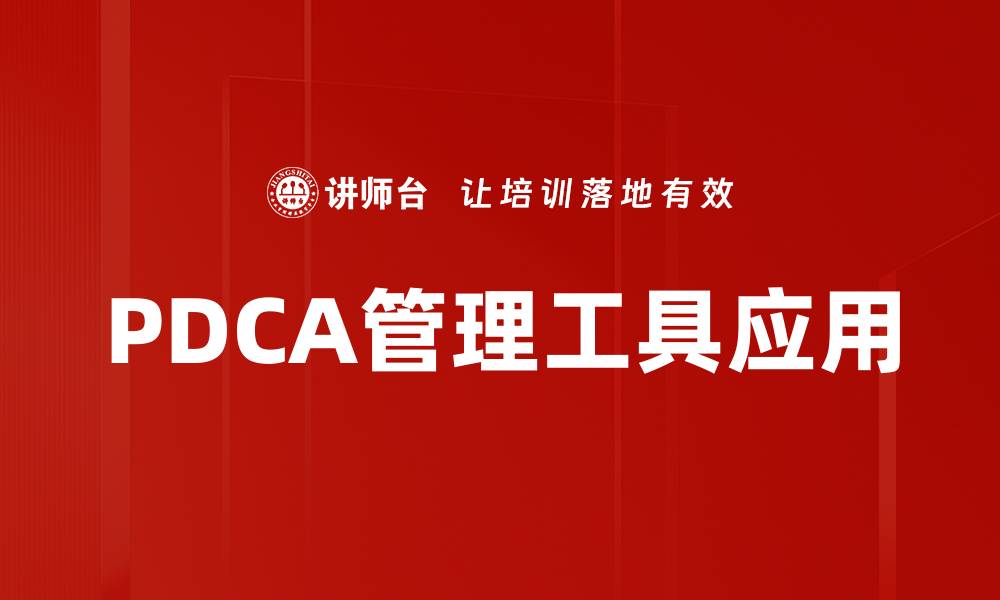 文章创新策略实施助力企业转型升级的方法探讨的缩略图
