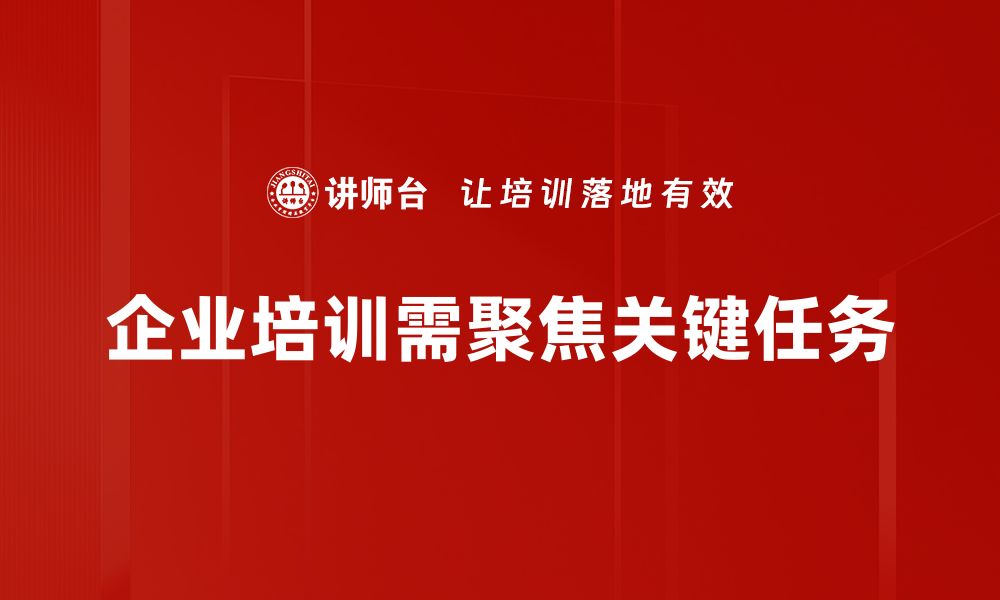 文章掌握关键任务优先，提升工作效率的秘诀揭秘的缩略图