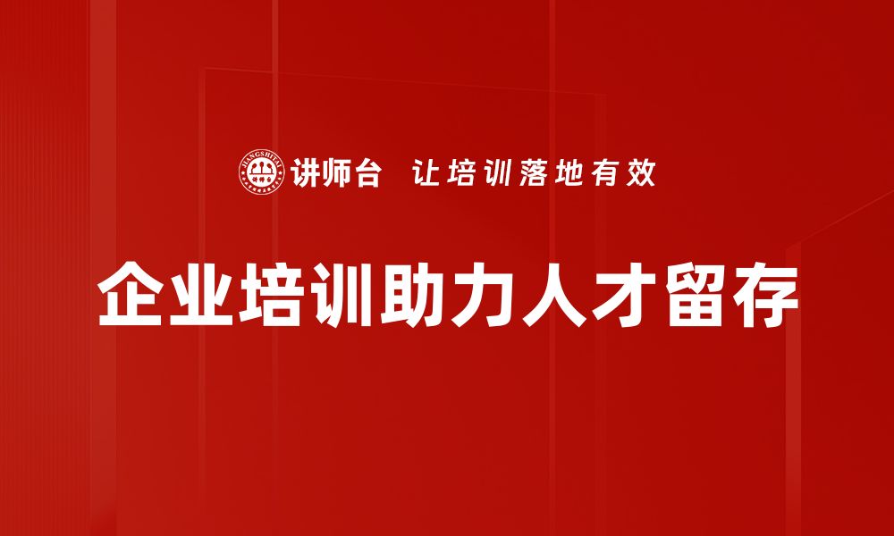 文章人才战争策略：破解企业人力资源瓶颈的有效方法的缩略图