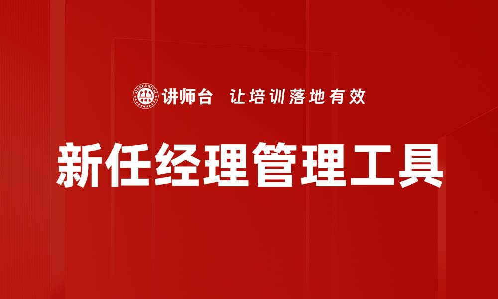 文章高效管理工具助力团队协作与生产力提升的缩略图