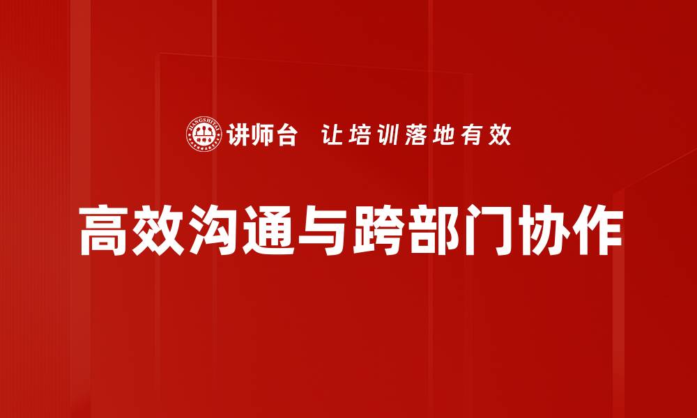 文章达成共识的重要性与实现方法解析的缩略图