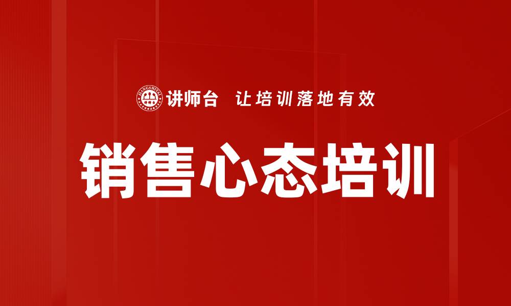 文章提升销售人员培训效果的实用策略与技巧的缩略图