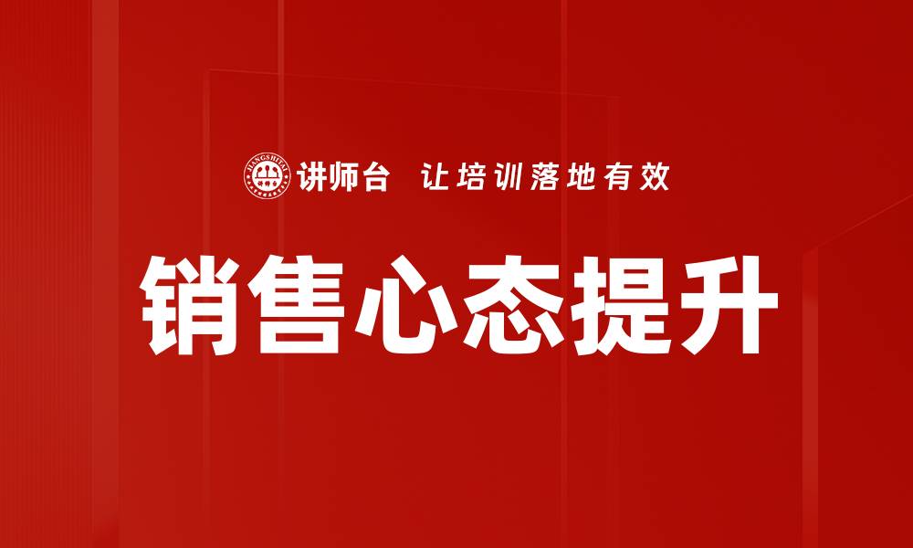 文章提升销售业绩的五大策略与实用技巧的缩略图