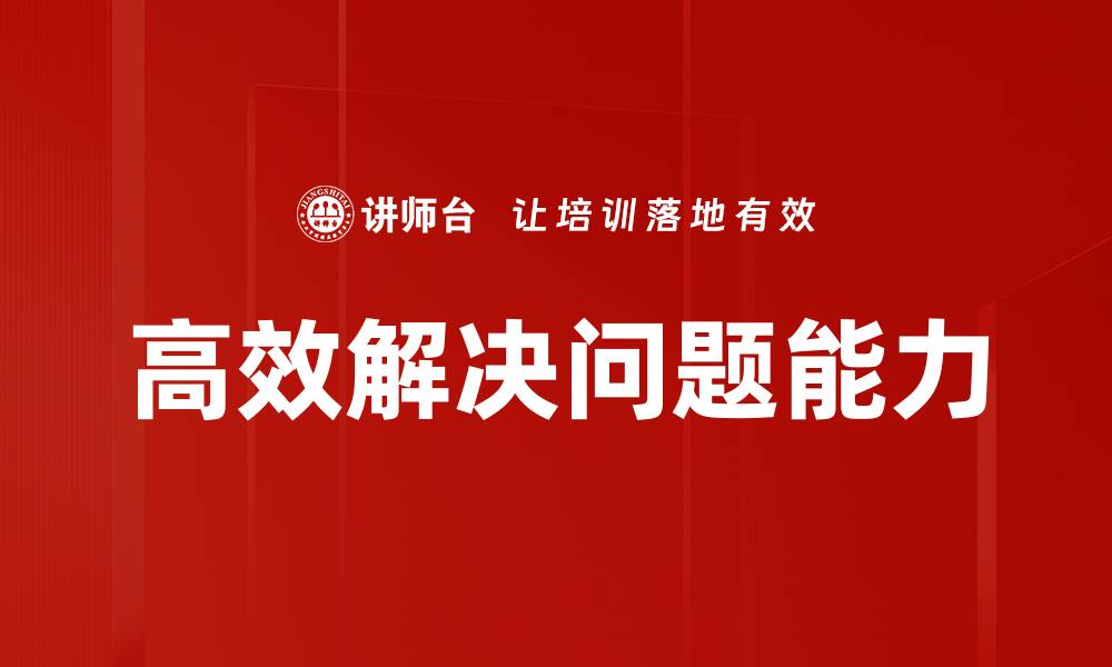 文章高效实战习惯：提升工作效率的关键技巧的缩略图