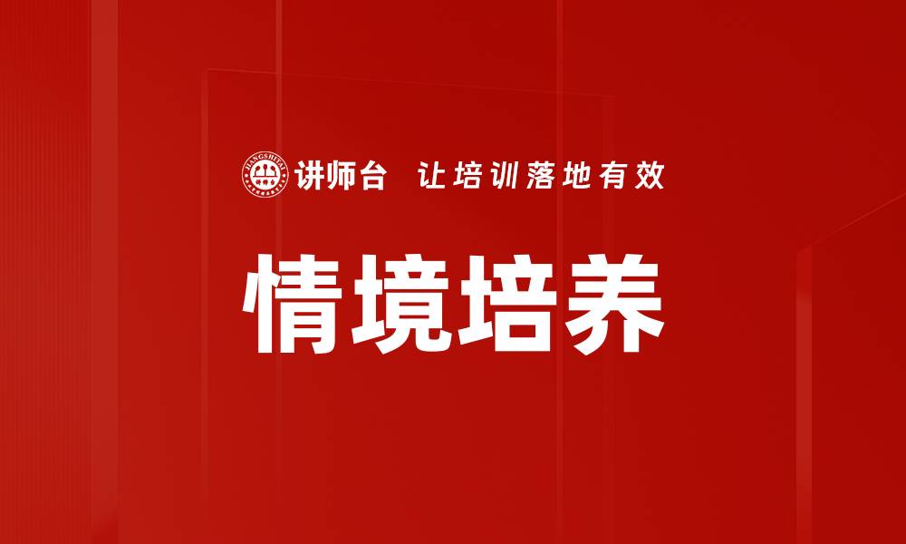 文章情境培养的有效策略与实践探索的缩略图