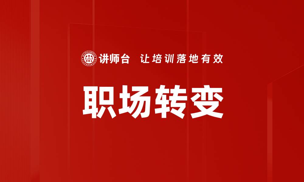 文章提升工作效率的实用工作方法分享的缩略图