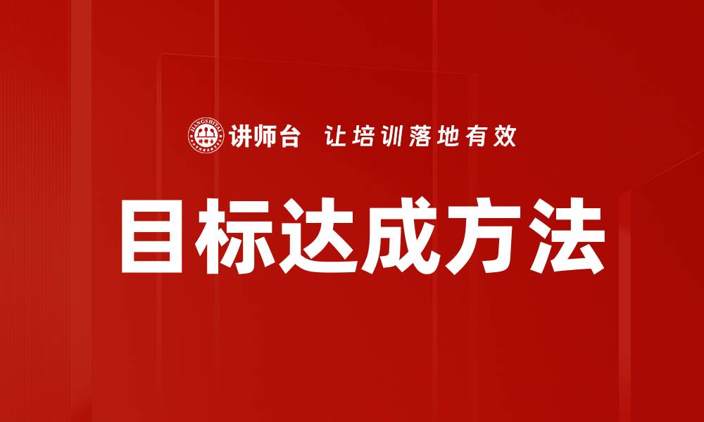 文章持续精进方法：提升个人能力的有效策略的缩略图