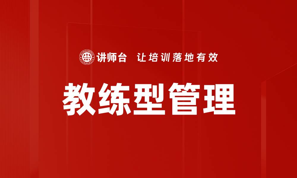 文章提升员工激励策略的有效方法与实践分享的缩略图