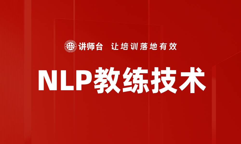 文章提升你的语言能力，成为专业NLP教练的秘诀的缩略图