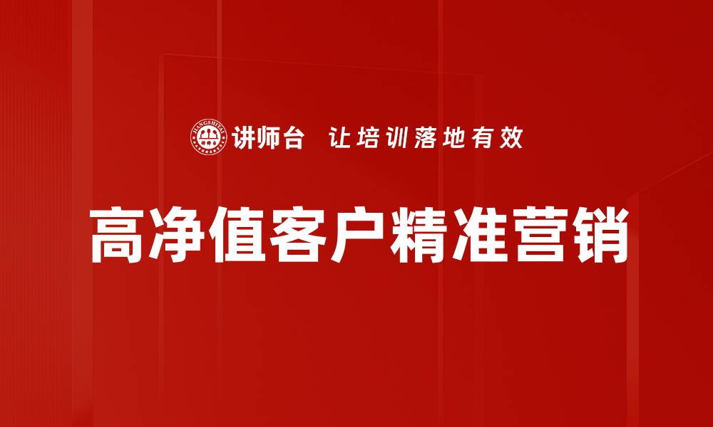 文章信用卡市场策略：提升客户体验与竞争优势的关键的缩略图