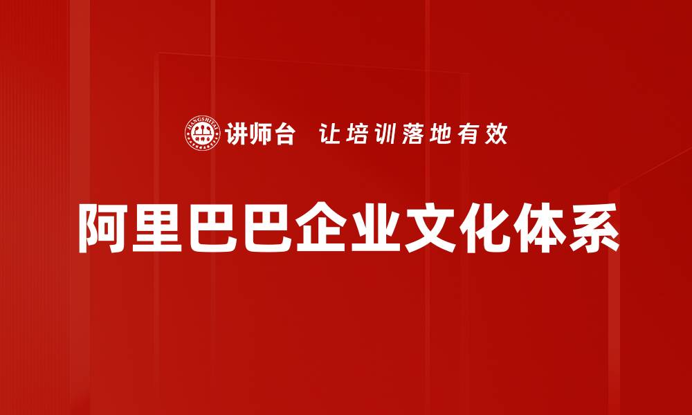 文章企业文化建设：提升团队凝聚力与企业竞争力的关键的缩略图