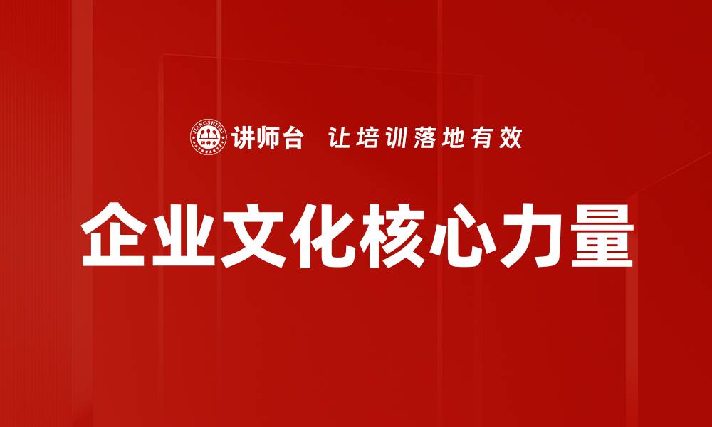 文章阿里巴巴价值观：创新与合作的核心理念解析的缩略图