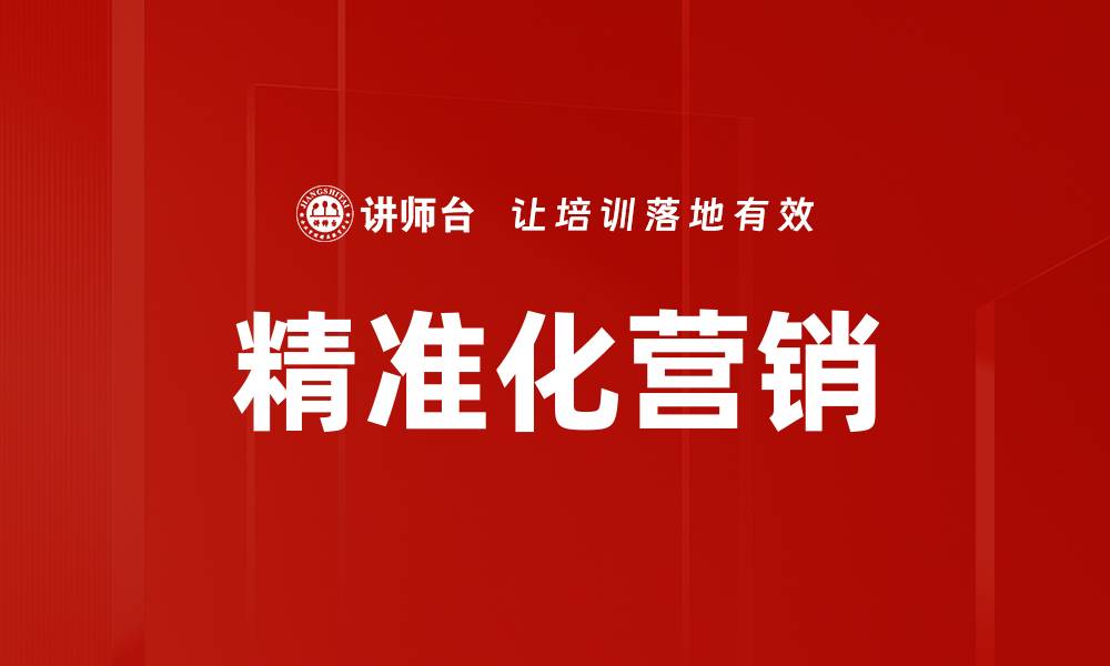 文章信用卡营销策略：提升客户粘性与转化率的方法的缩略图