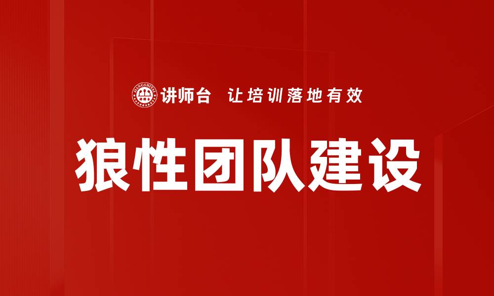 文章企业战略如何推动公司持续增长与创新的缩略图