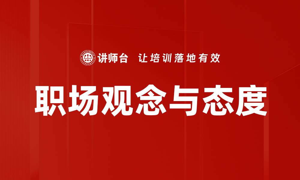 文章提升高效能职场的五大关键策略解析的缩略图