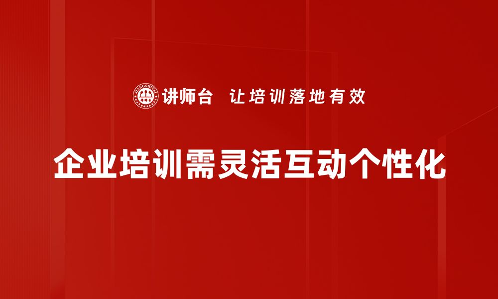 文章互联网时代的变革：如何抓住机遇与挑战的缩略图