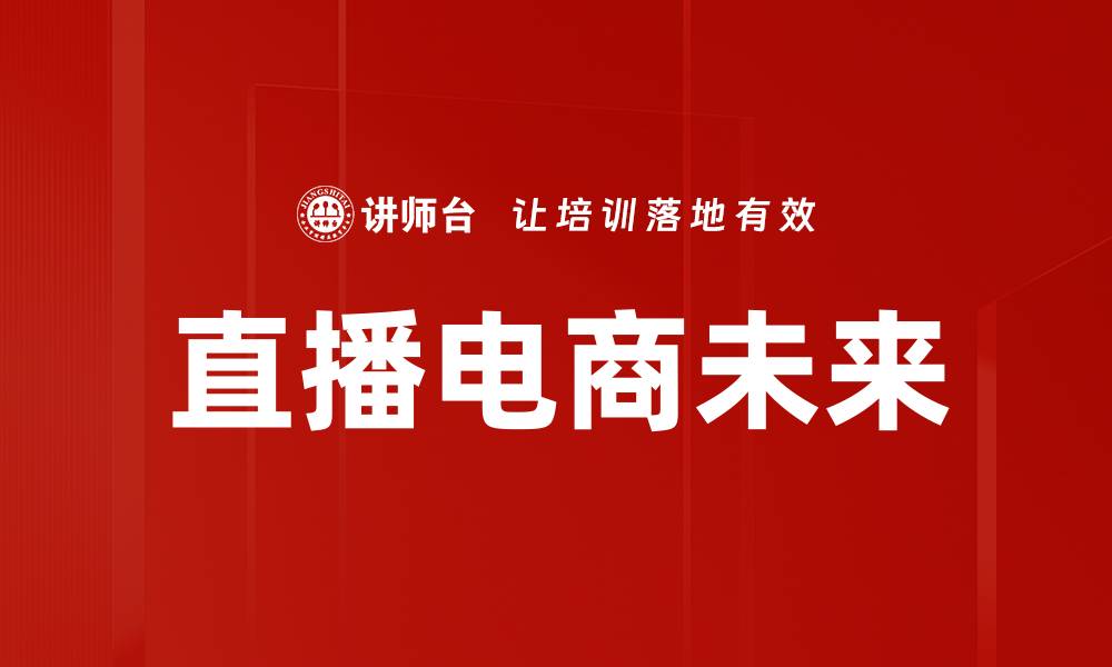 文章提升直播效果的必备工具应用推荐的缩略图